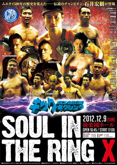 soul-in-the-ring10