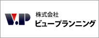 株式会社ビュープランニング